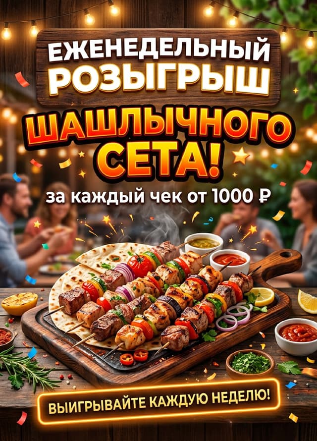 🎰 Еженедельный розыгрыш сетов